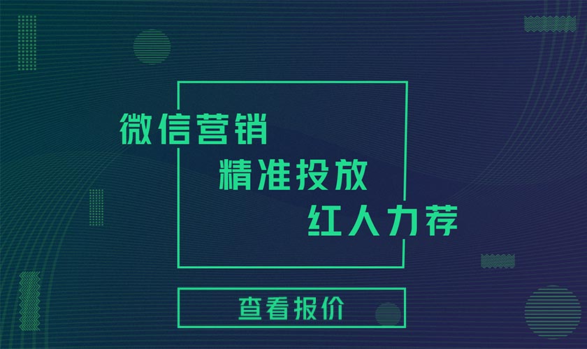 如何玩转微信朋友圈营销（童装人必看）_快传播